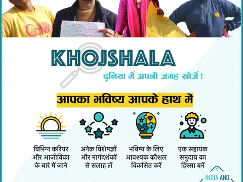 Khojshala