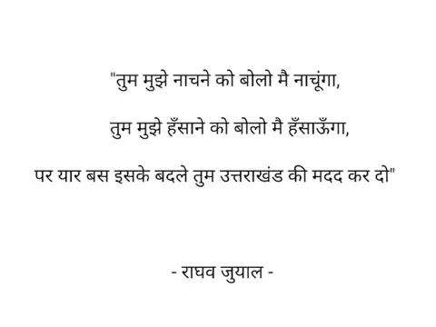 Save Uttarakhand