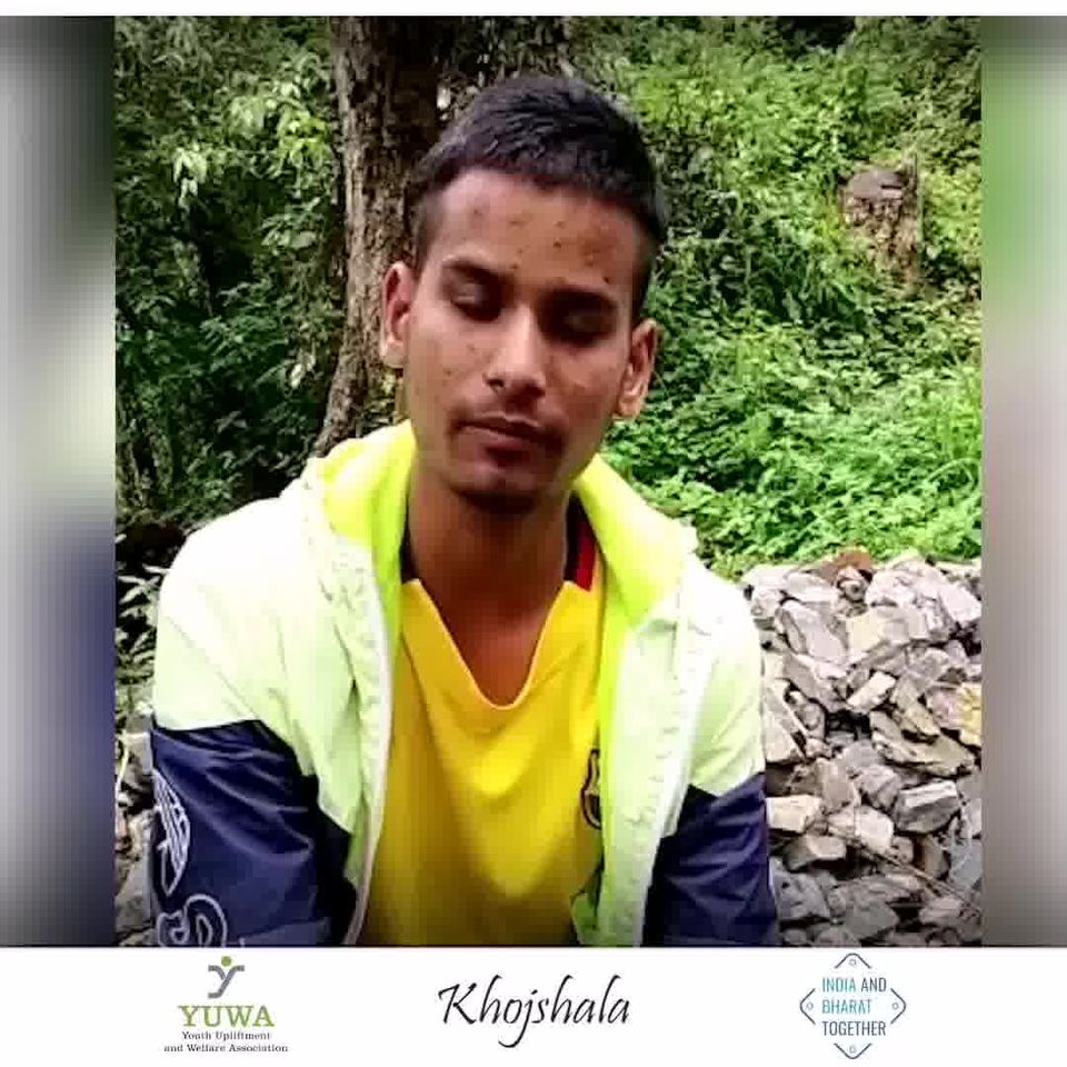 क्या आप एक युवा हैं